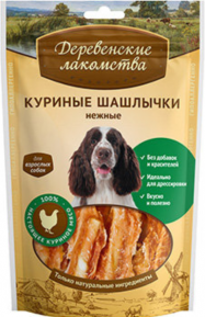 Деревенские Лакомства лакомство для собак 90 г куриные шашлычки нежные