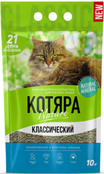 Котяра наполнитель для кошек 5 кг комкующийся на 10 л