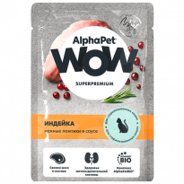 Alphapet WOW superpremium ПАУЧ для стерилизованных кошек 85 г индейка