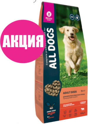 All Dogs сухой корм для собак 20 кг говядина овощи