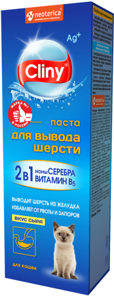 Cliny Паста для вывода шерсти 75 мл сыр