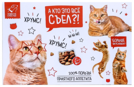 Пижон Коврик под миску «А кто это всё съел» 43х28 см
